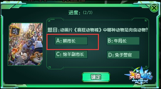 奥奇传说生命知识大挑战5