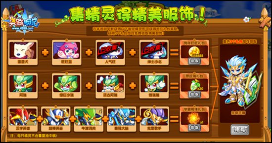奥奇传说精灵树活动