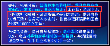 奥奇传说王者阿瑞斯主仆技 强势回血