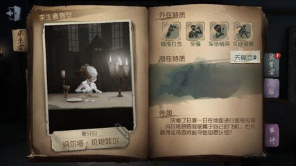 第五人格空军攻略