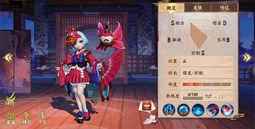 决战平安京金鱼姬