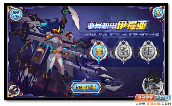 赛尔号腐化侵蚀的未来战士 变异机甲伊提亚出场