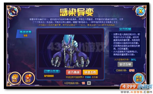 赛尔号腐化侵蚀的未来战士 变异机甲伊提亚出场