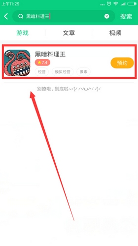 黑暗料理王下载