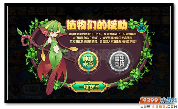 赛尔号蕨齿密林的原住民 翠杉精灵纳纳现身