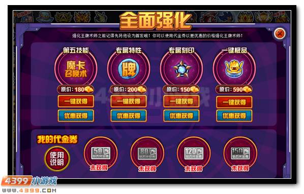 赛尔号兑钻好礼新奖励 王牌术师尊享礼