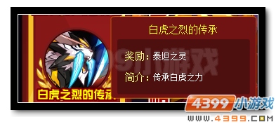 赛尔号万物之茵的降临 通用水晶全民放送