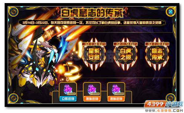 赛尔号万物之茵的降临 通用水晶全民放送