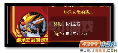 赛尔号万物之茵的降临 通用水晶全民放送