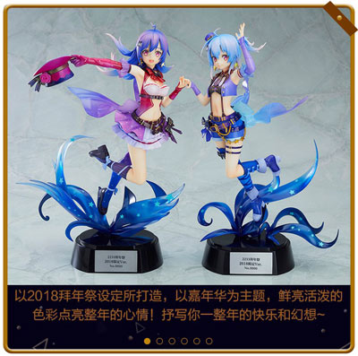 B站2018拜年祭手办