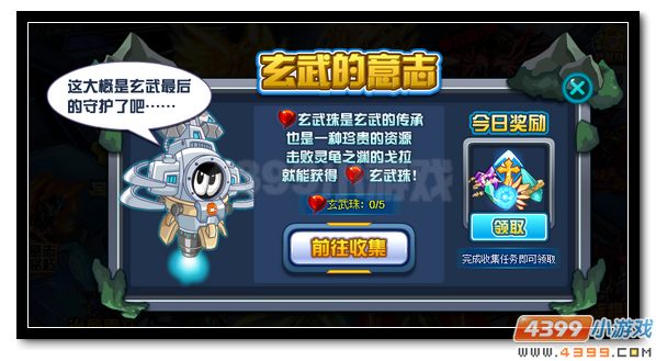 赛尔号万物之茵的降临 通用水晶全民放送