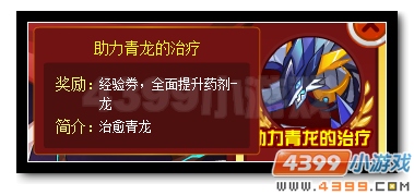 赛尔号万物之茵的降临 通用水晶全民放送