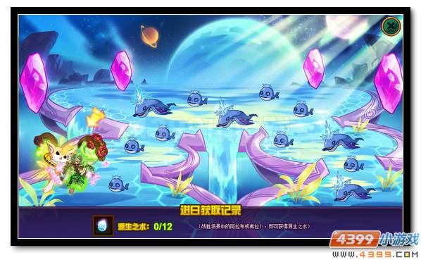 赛尔号万物之茵的降临 通用水晶全民放送