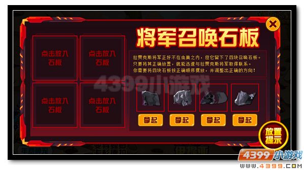 赛尔号万物之茵的降临 通用水晶全民放送