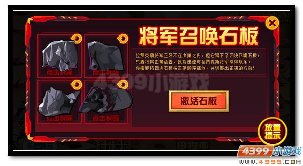 赛尔号万物之茵的降临 通用水晶全民放送