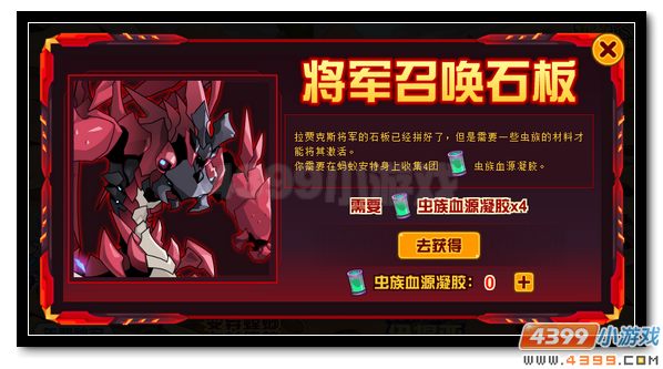 赛尔号万物之茵的降临 通用水晶全民放送