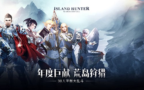 天堂2：血盟