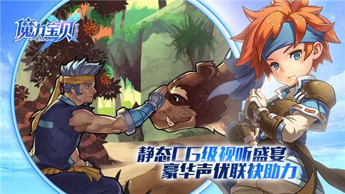 魔力宝贝手机版