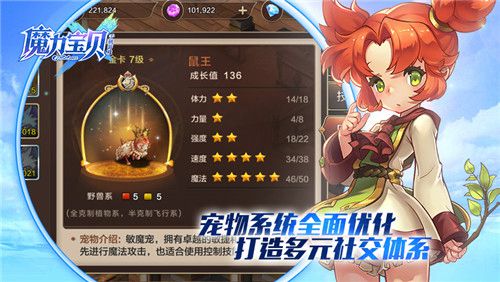 魔力宝贝手机版
