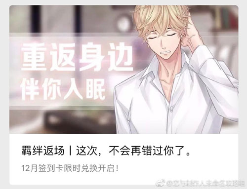 恋与制作人3.16更新公告