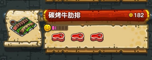 黑暗料理王碳烤牛肋排