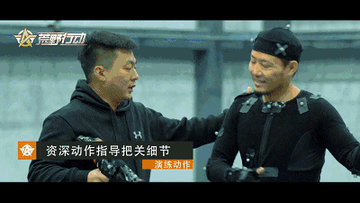 荒野行动动作捕捉