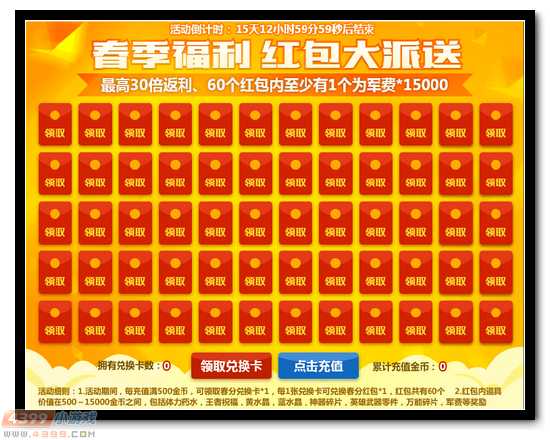 生死狙击红吧大派送