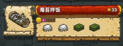 黑暗料理王海苔拌饭