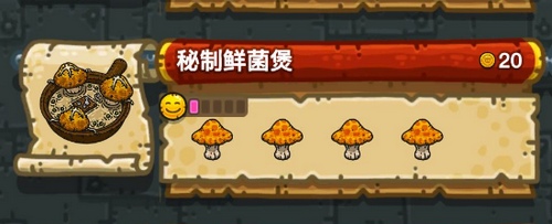 黑暗料理王秘制鲜菌煲