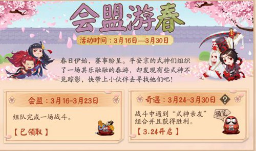 决战平安京