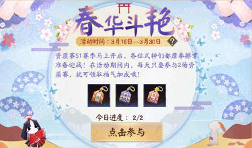 决战平安京新版本