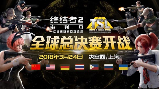 终结者2