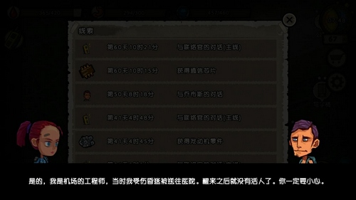 幸存者危城医院