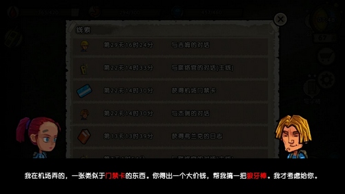 幸存者危城