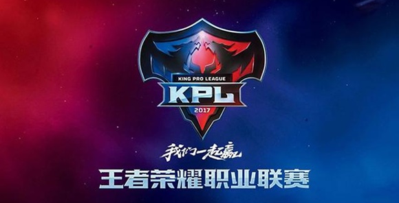 王者荣耀2018KPL联赛扬帆起航