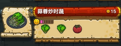 黑暗料理王蒜香炒时蔬