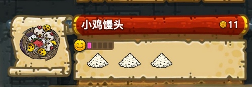黑暗料理王小鸡馒头