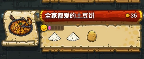 黑暗料理王全家都爱的土豆饼