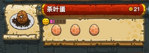 黑暗料理王茶叶蛋