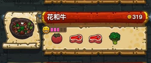 黑暗料理王花和牛