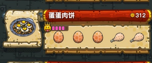 黑暗料理王蛋蛋肉饼