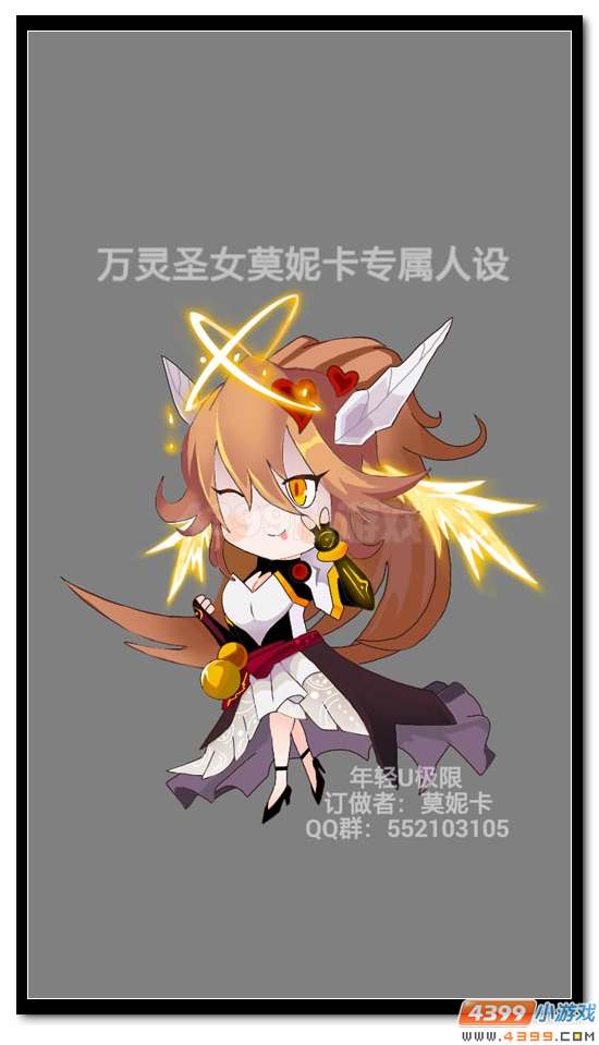 赛尔号自创精灵 萌版莫妮卡