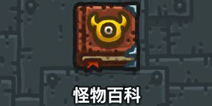 黑暗料理王怪物大全 所有怪兽大全汇总