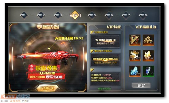 生死狙击AD16狂魔解析评测