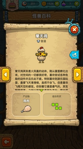 黑暗料理王窜天鸡