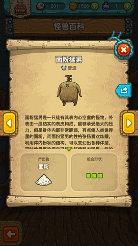 黑暗料理王面粉猛男