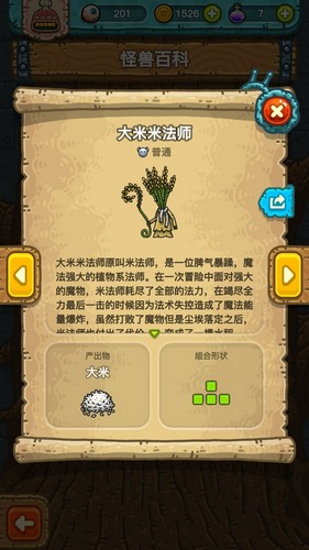 黑暗料理王大米米法师