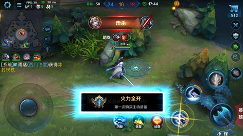 英魂之刃口袋版