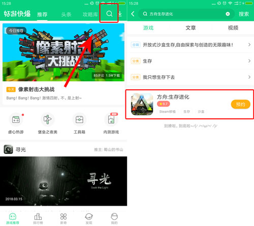 方舟生存进化安卓版下载