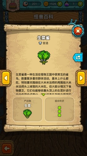 黑暗料理王生菜雀